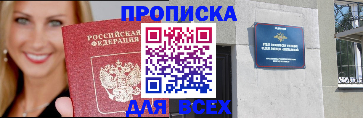 временная регистрация адрес в Кирове