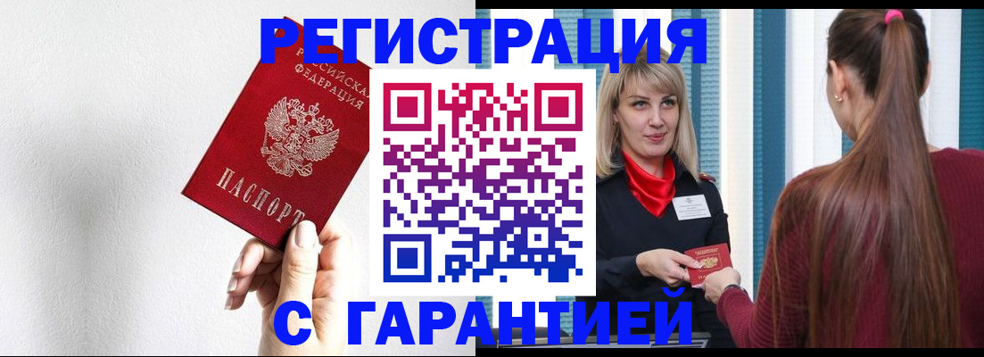 временная регистрация адрес в Кирове