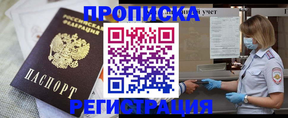 прописка иностранных граждан в Кирове
