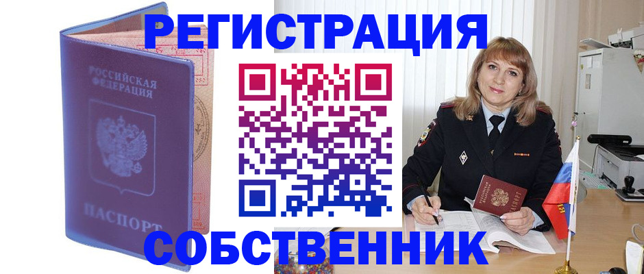 временная регистрация надежно в Кирове